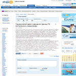 “Chukotka court to consider case of border violation”