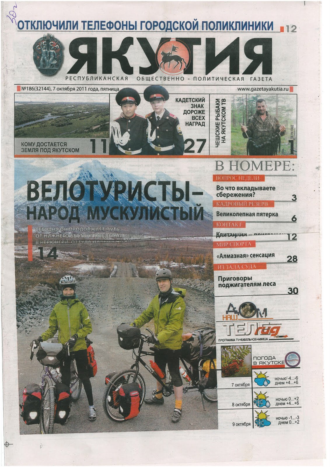 Written Press Interviews October 2011