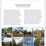 “Our eyes and foreign tourists”