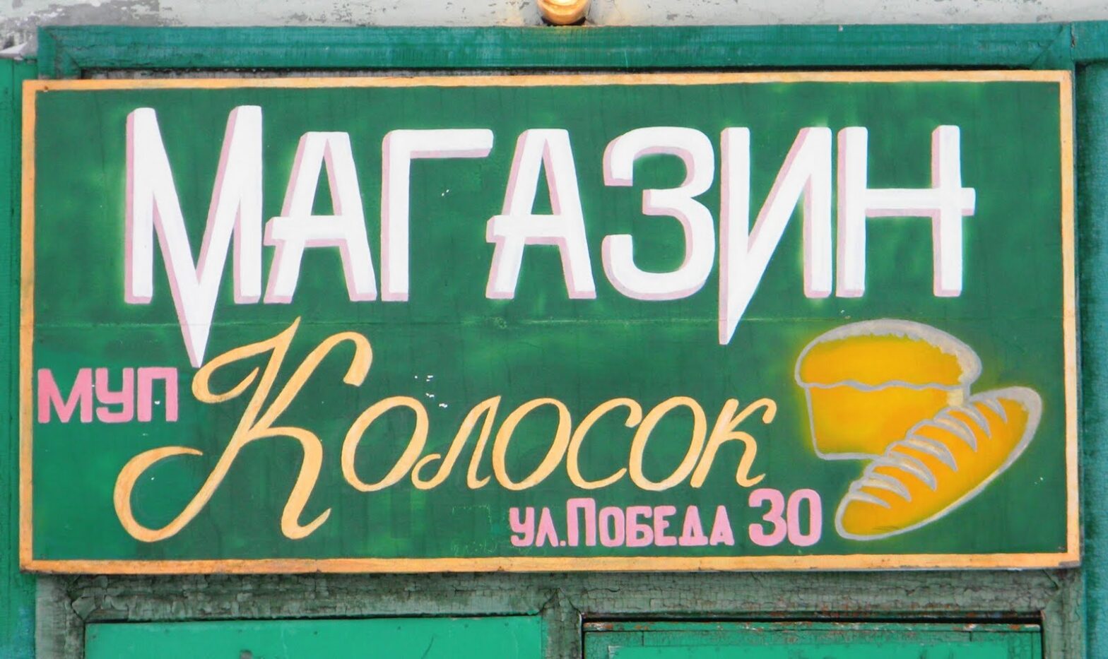 Departure Delayed because of a Purga!