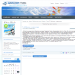 “On the Trans-Baikal – on a bicycle”