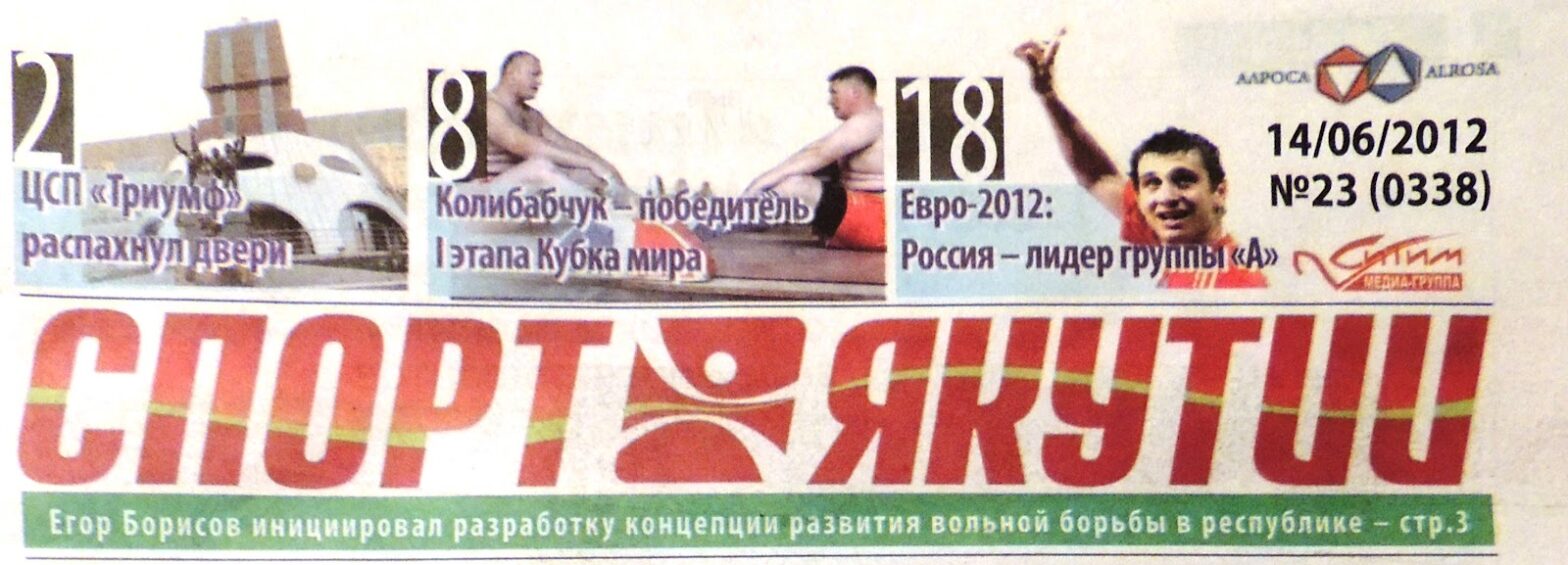 Sports of Yakutia and Explorersweb interviews