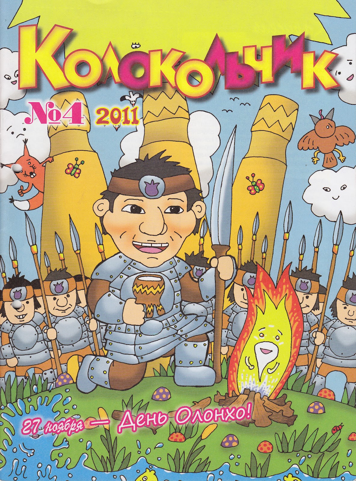 Yakutsk TV and Children Magazine interviews